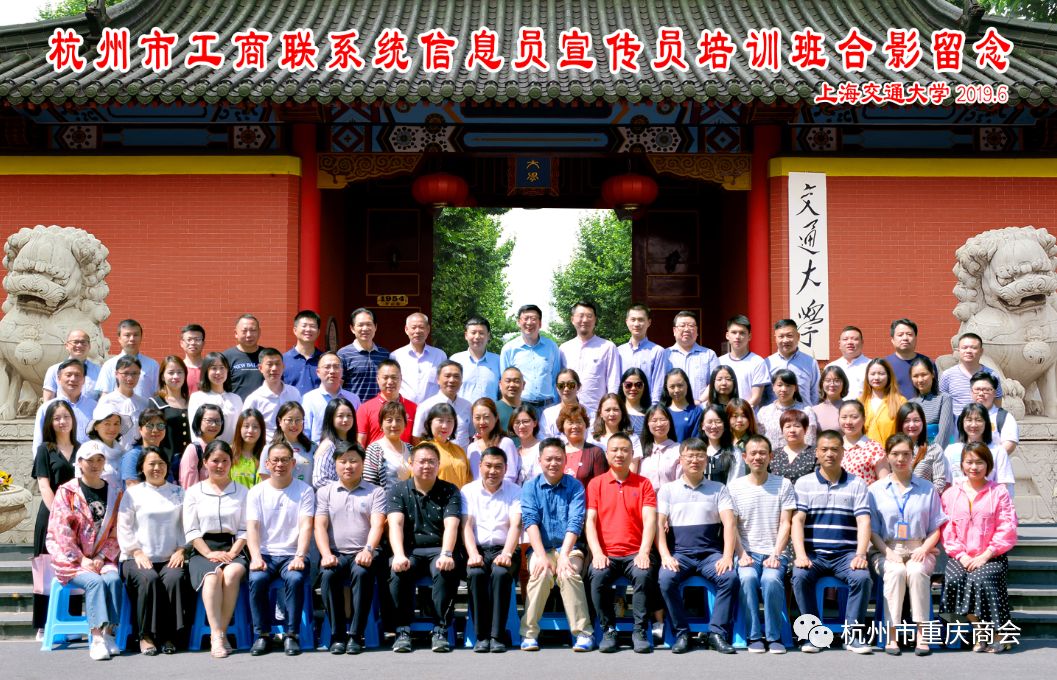 交流促学习 互动共提升 ----商会参加市工商联系统培训班