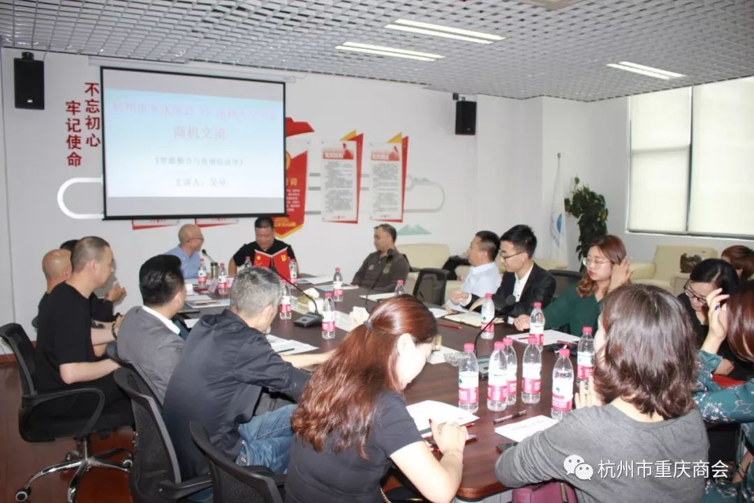 浙商大学走进杭州市重庆商会