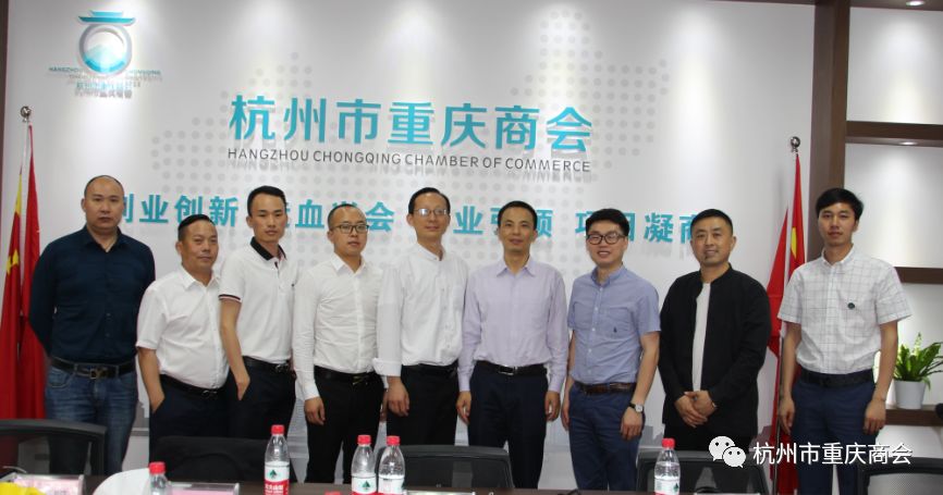 重庆市万州区工商联副主席谢贵利一行莅临杭州市重庆商会考察指导