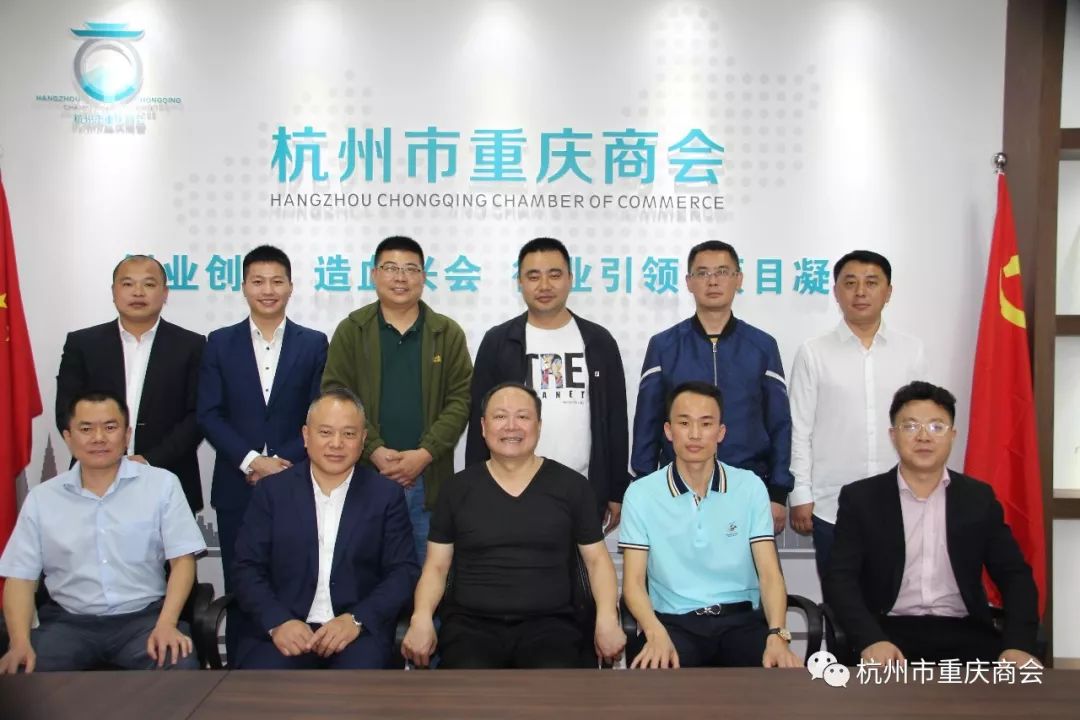 绵阳市游仙区区常委蒋浩宏一行莅临杭州市重庆商会考察指导