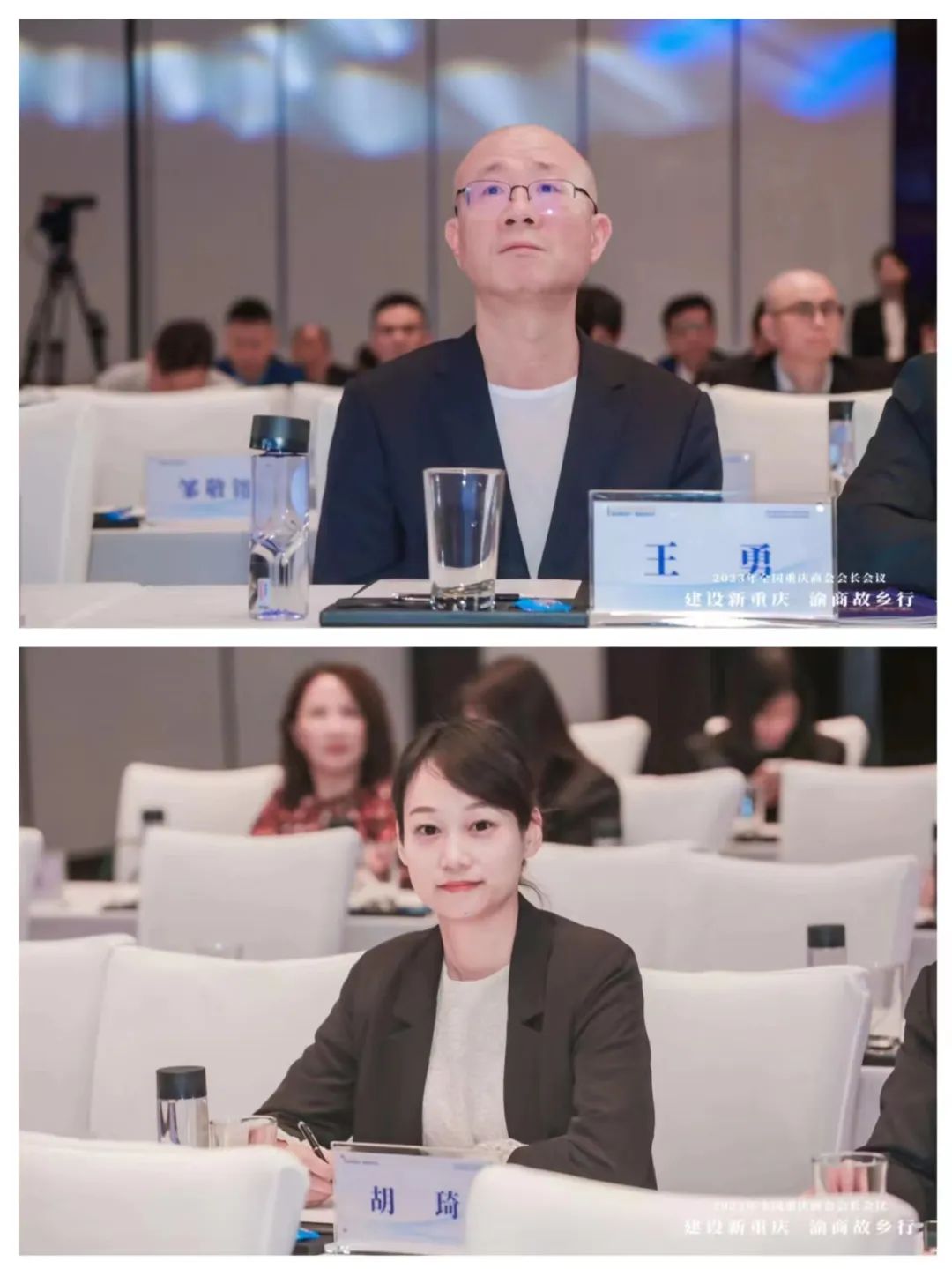 我会参加全国重庆商会会长会议——主题推介会