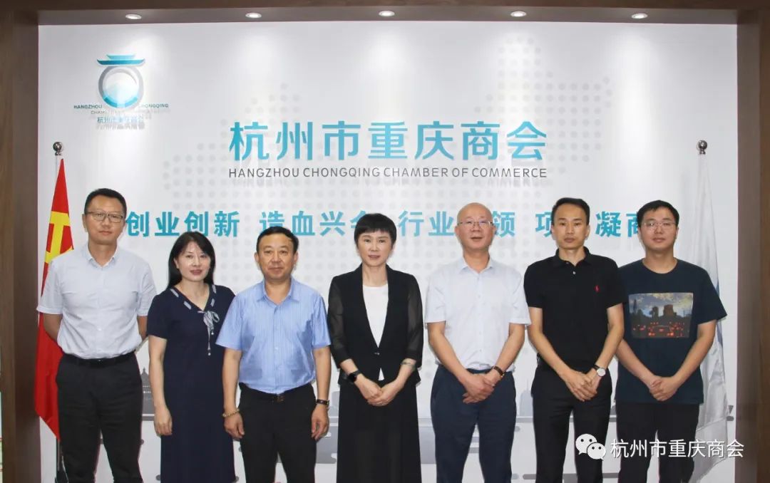 热烈欢迎重庆市人民政府驻上海办领导一行莅临我会考察调研