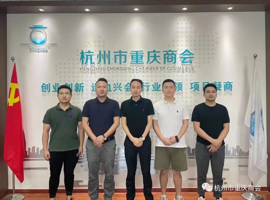 热烈欢迎广安市前锋区招商局领导一行莅临我会考察交流