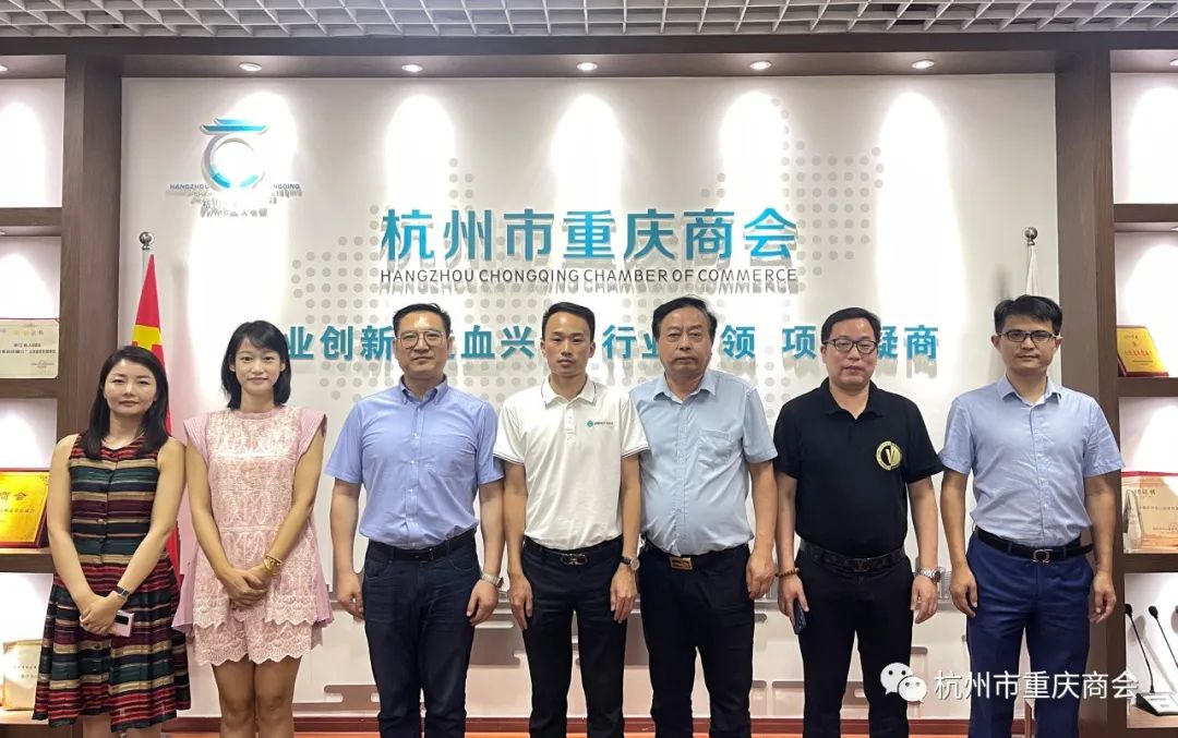 热烈欢迎杭州市滨海商会领导一行莅临座谈交流