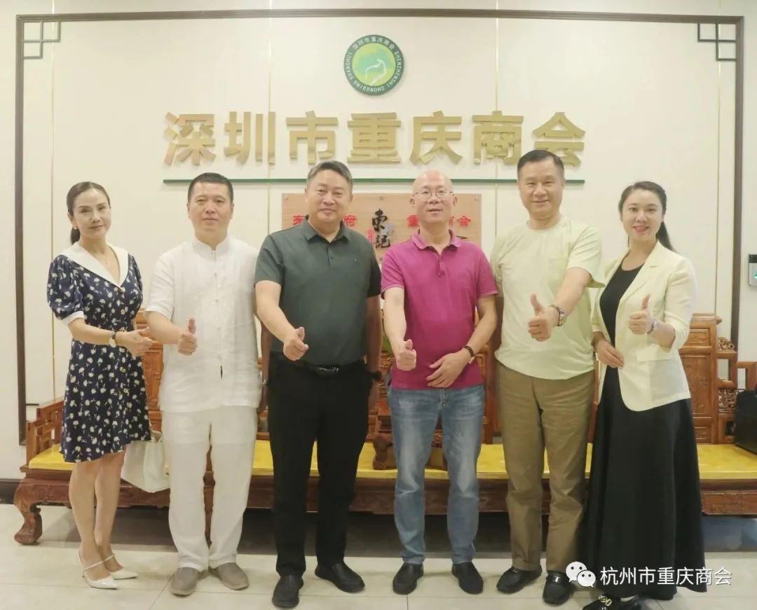 【商会新闻】聚乡情·话共赢——杭州市重庆商会会长王勇拜访深圳市重庆商会