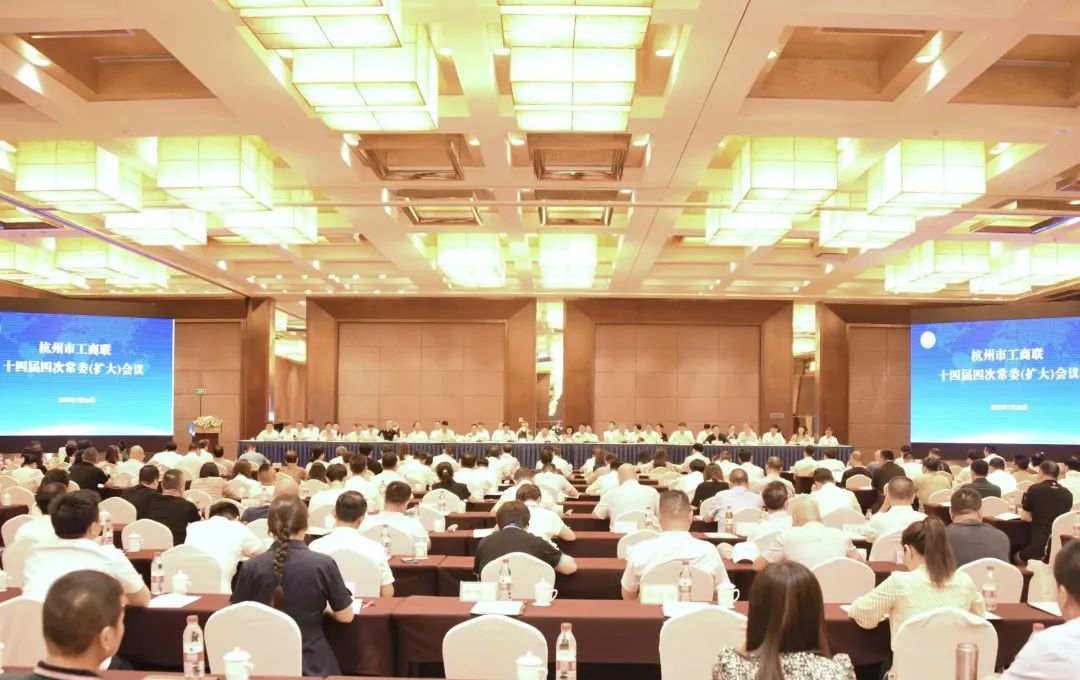 杭州市重庆商会参加杭州市工商联十四届四次常委（扩大）会议