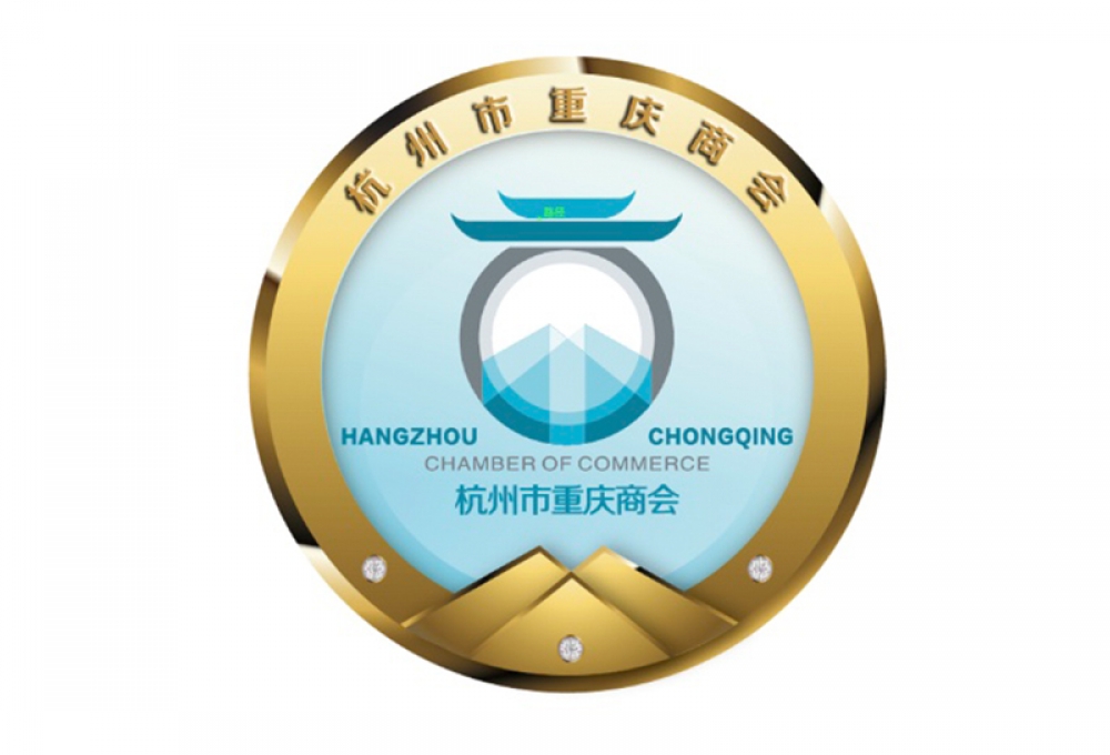 杭州市重庆商会五月轮值公告