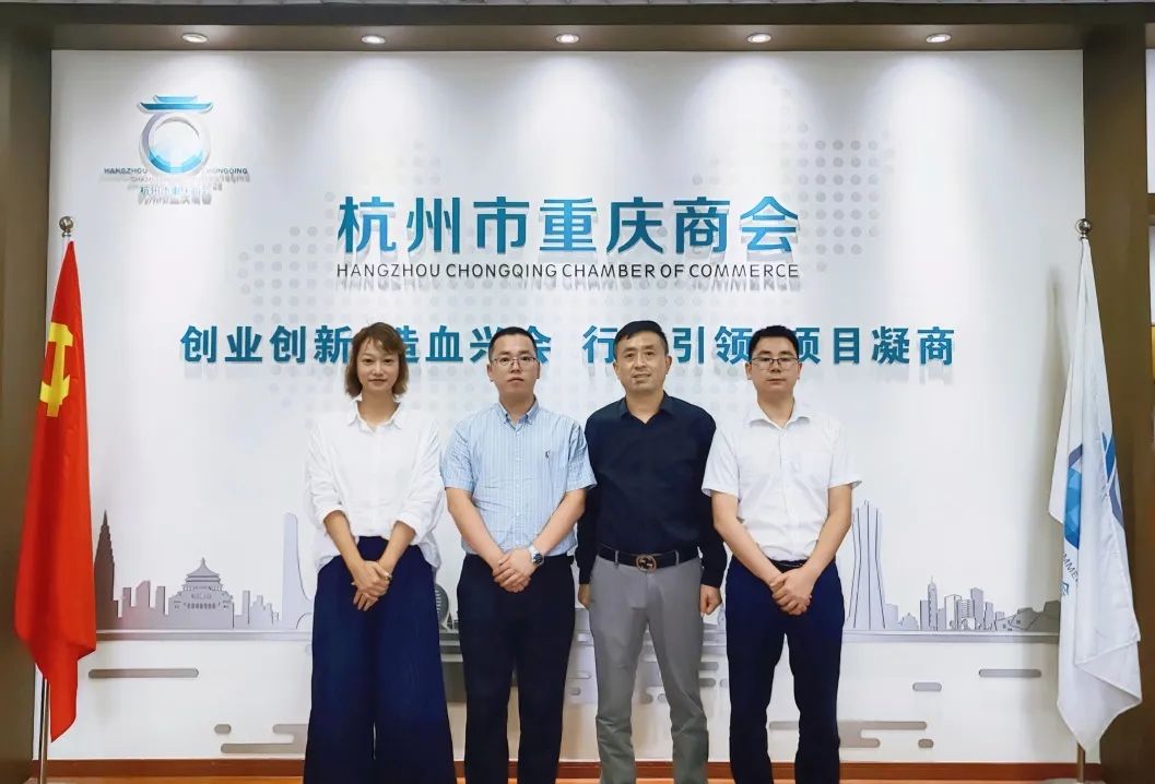 热烈欢迎重庆市城口县驻长三角招商办领导莅临我会座谈交流