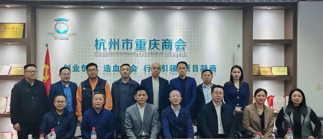 热烈欢迎重庆市铜梁区人大常委会党组成员、副主任张正全领导一行莅临我会指导交流