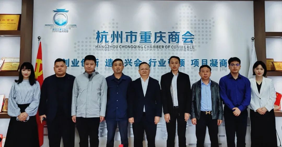热烈欢迎重庆市工商联党组成员、副主席王进领导一行莅临我会指导工作