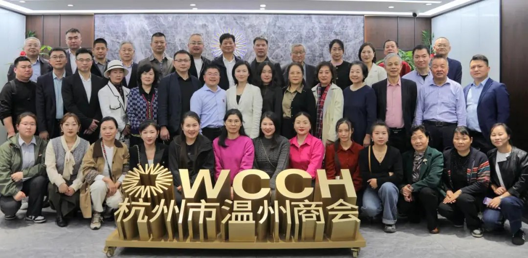 第五届“浙江商会周” | 杭州市重庆商会参加杭州市工商联直属商会秘书长工作交流会