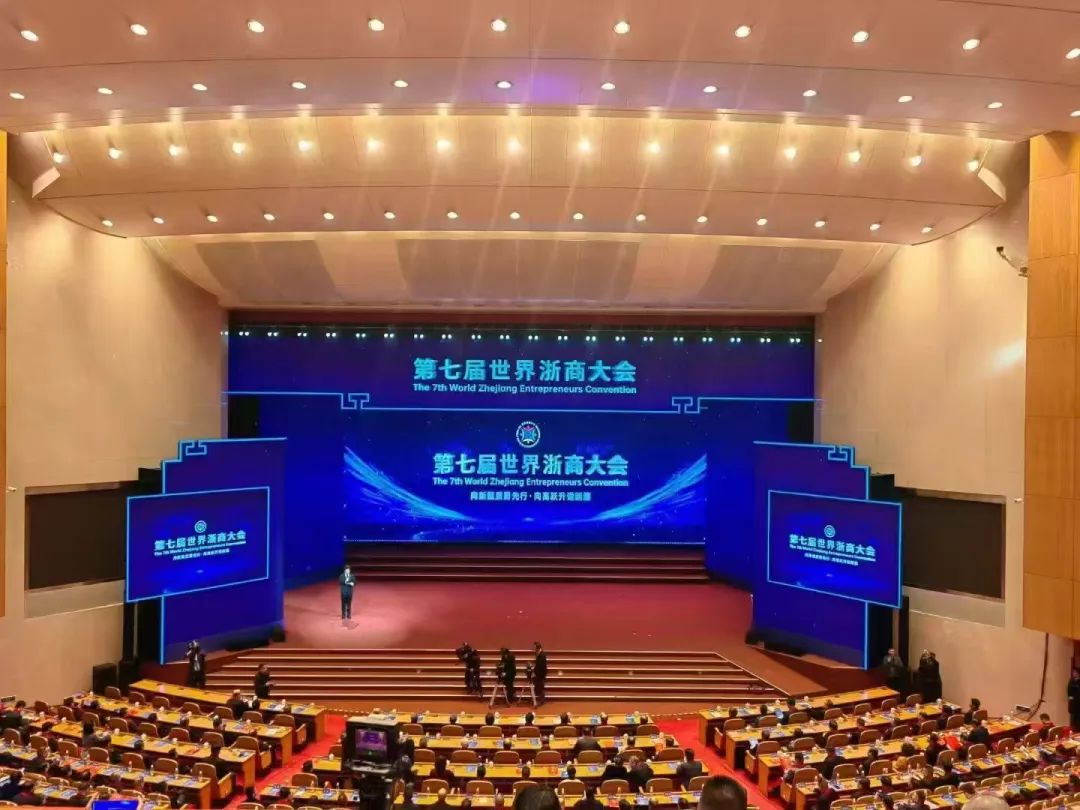 杭州市重庆商会参加第七届世界浙商大会