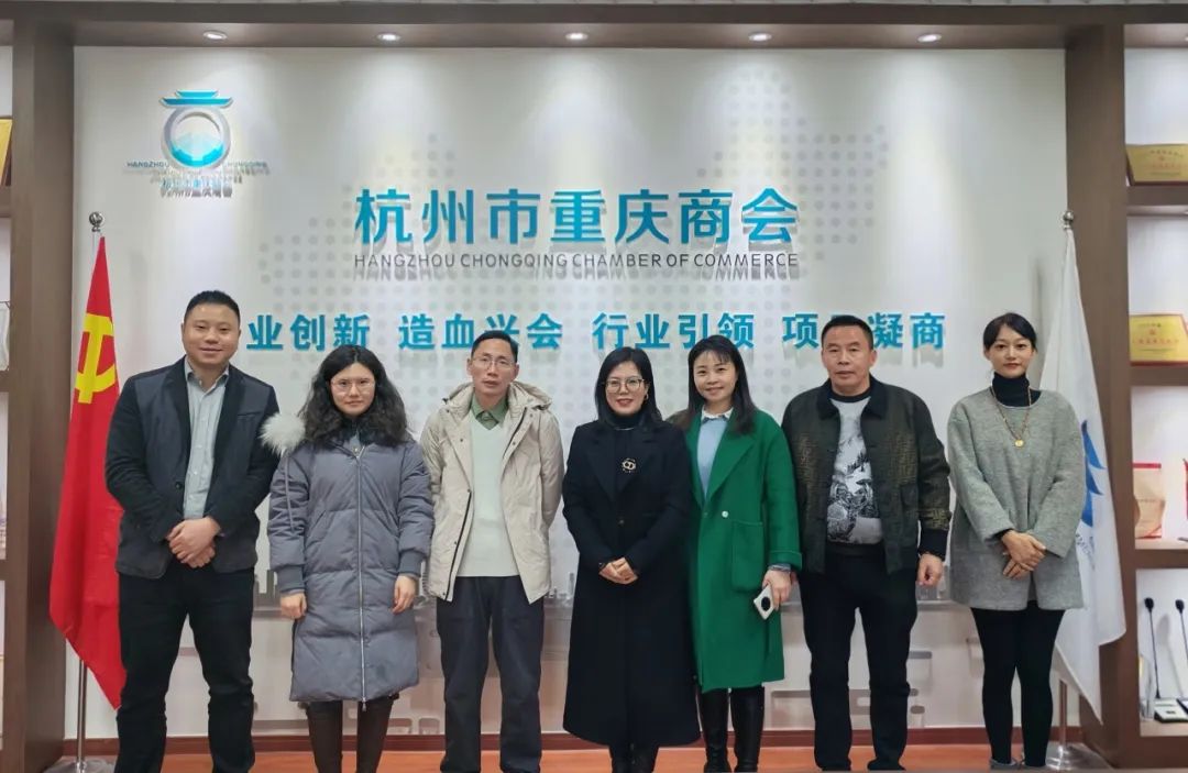 【商会接待】热烈欢迎重庆市梁平区集成电路产业专班组长刘远玲一行莅临我会座谈交流