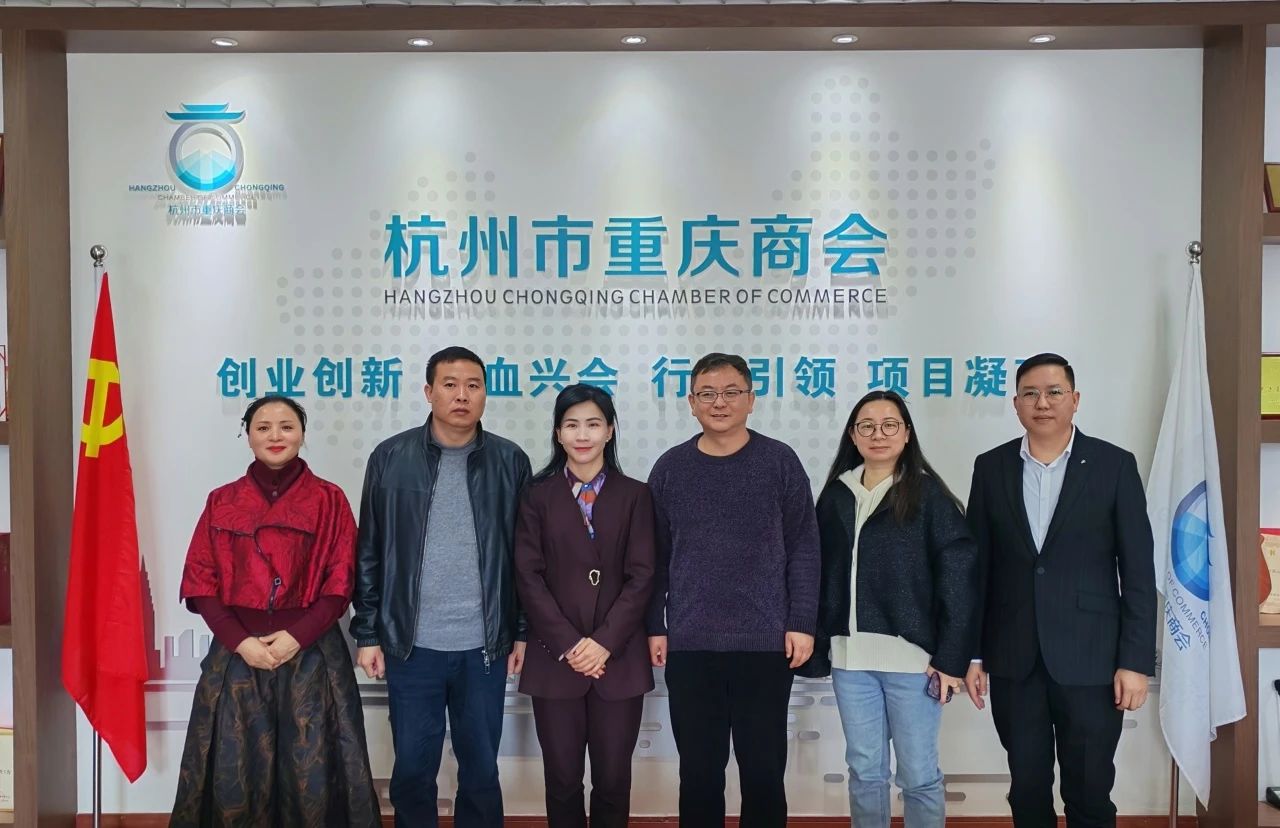 热烈欢迎杭州商旅资产管理有限公司副总经理智晨岩莅临我会座谈交流