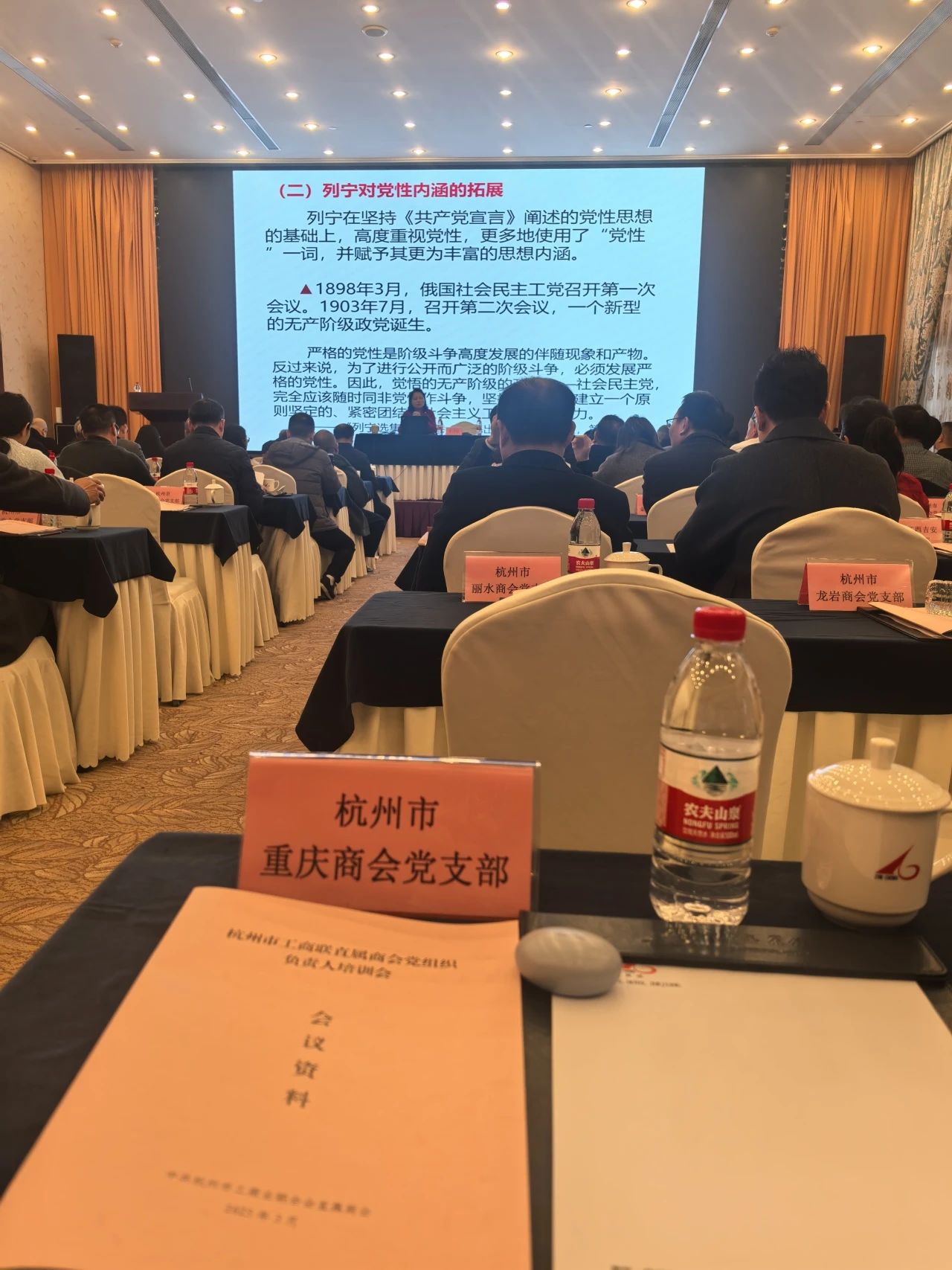 杭州市重庆商会参加杭州市工商联直属商会党组织负责人培训会议