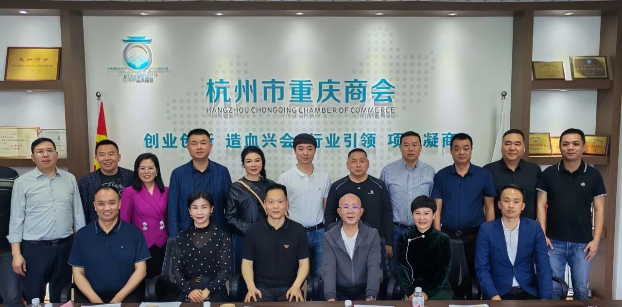 热烈欢迎重庆市万盛经开区工商联（总商会）一行莅临我会座谈交流