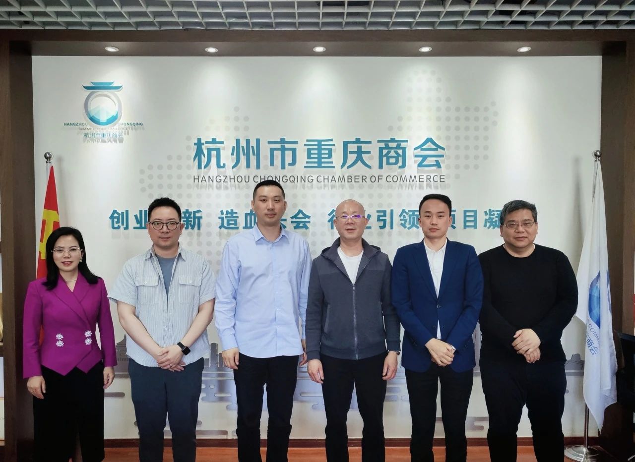 热烈欢迎杭州城投资产集团有限公司一行莅临我会座谈交流