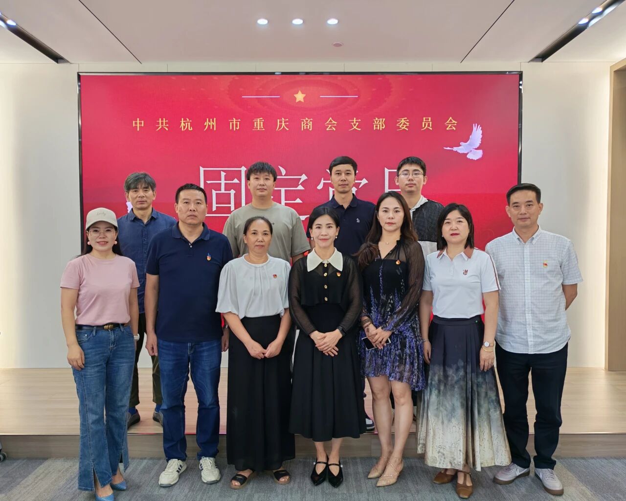 中共杭州市重庆商会支部委员会九月固定党日活动圆满召开