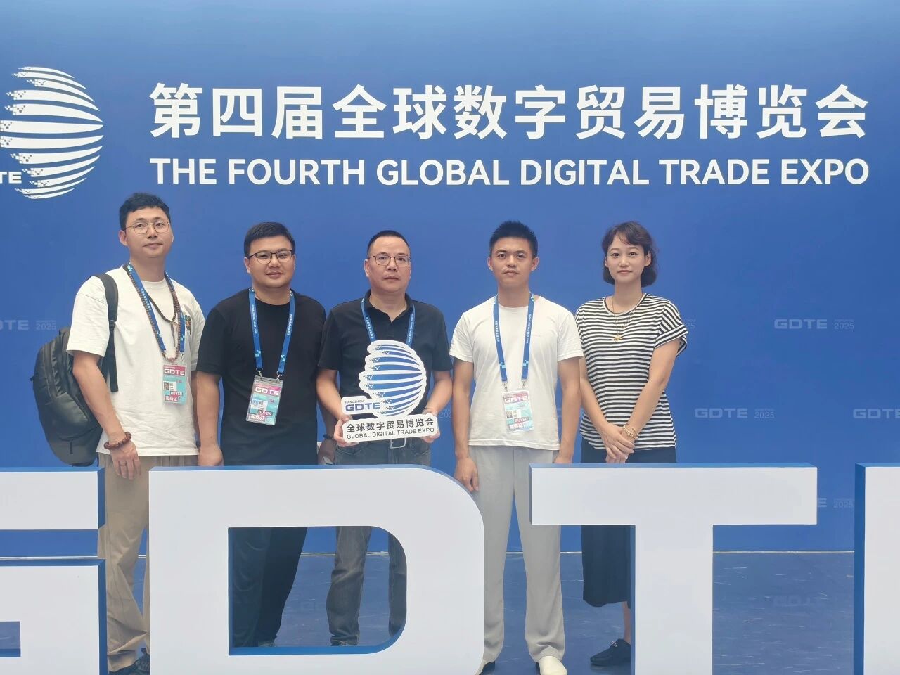 在数贸会看见创新未来｜杭州市重庆商会参加2025年第四届全球数字贸易博览会