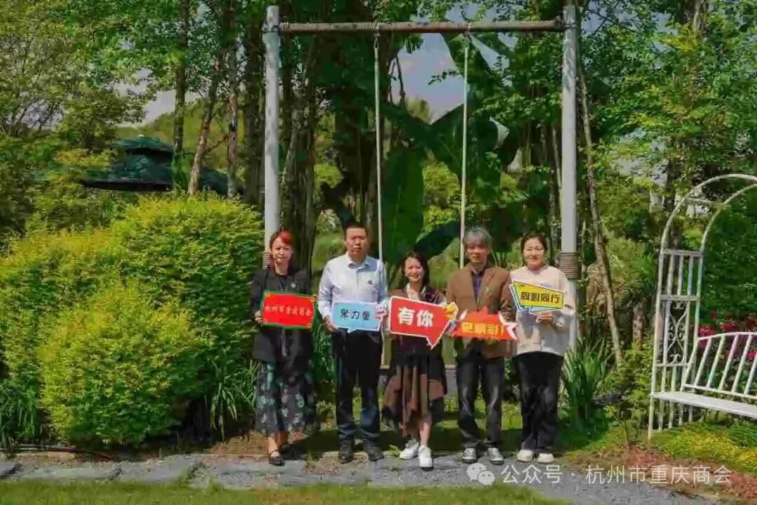 走访凝心·聚力发展|杭州市重庆商会四月轮值会长走访会员简小宇企业
