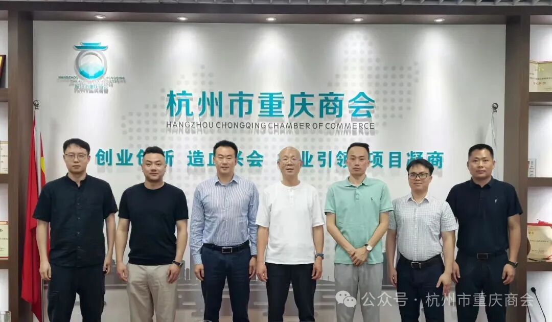乡情聚合力·政企谋共赢|重庆市铜梁区人民政府驻长三角(上海)工作组一行莅会座谈交流