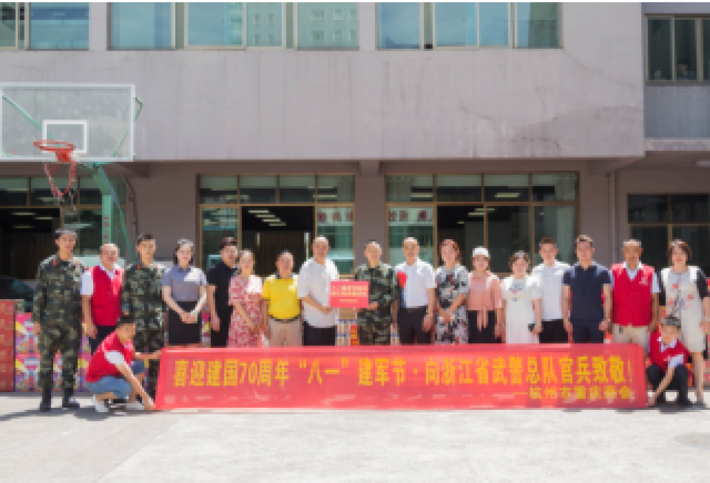 杭州市重庆商会开展“八一”建军节 拥节慰问活动